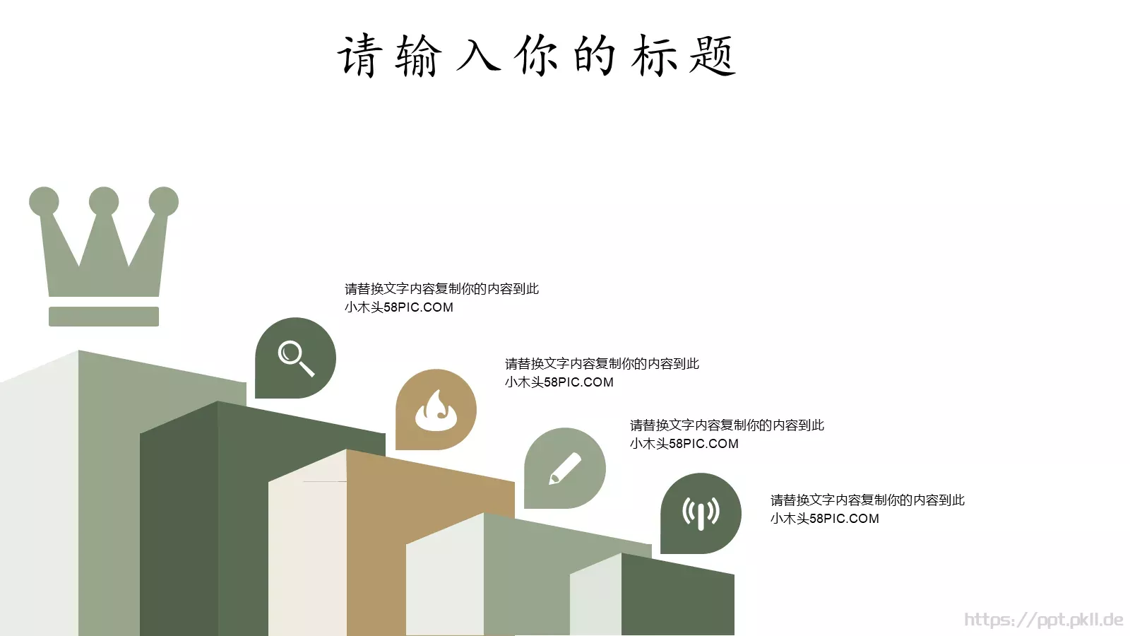 商务通用工作计划PPT模板 第 22 页预览图