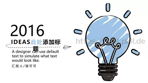 手绘风格通用PPT模板 缩略图