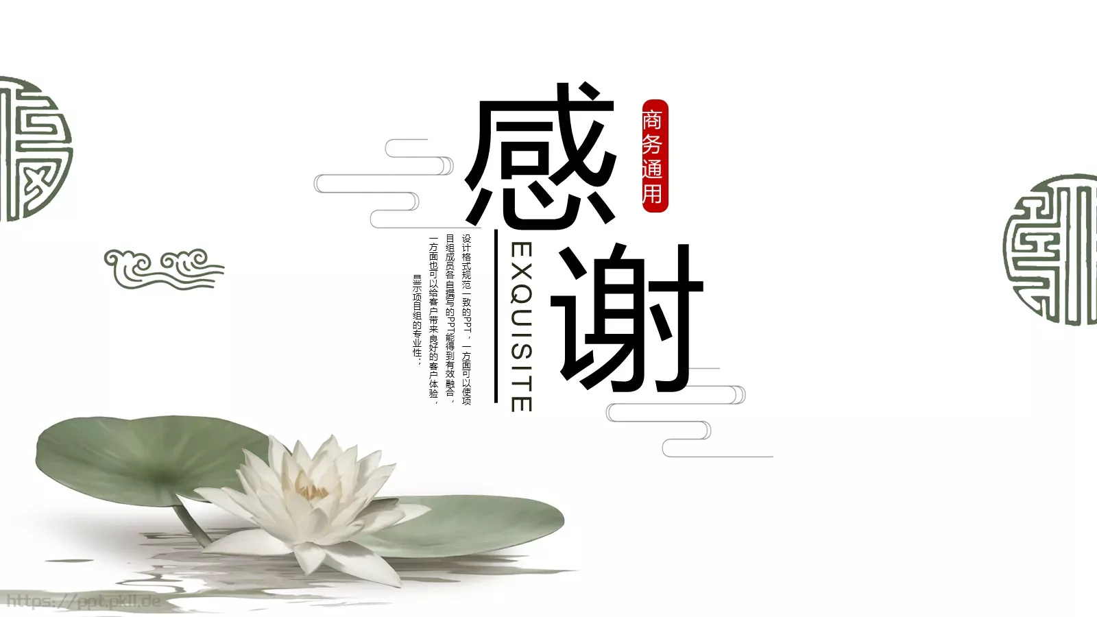 商务通用工作计划PPT模板 第 24 页预览图