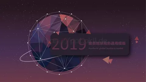 唯美地球商务通用PPT模板 缩略图