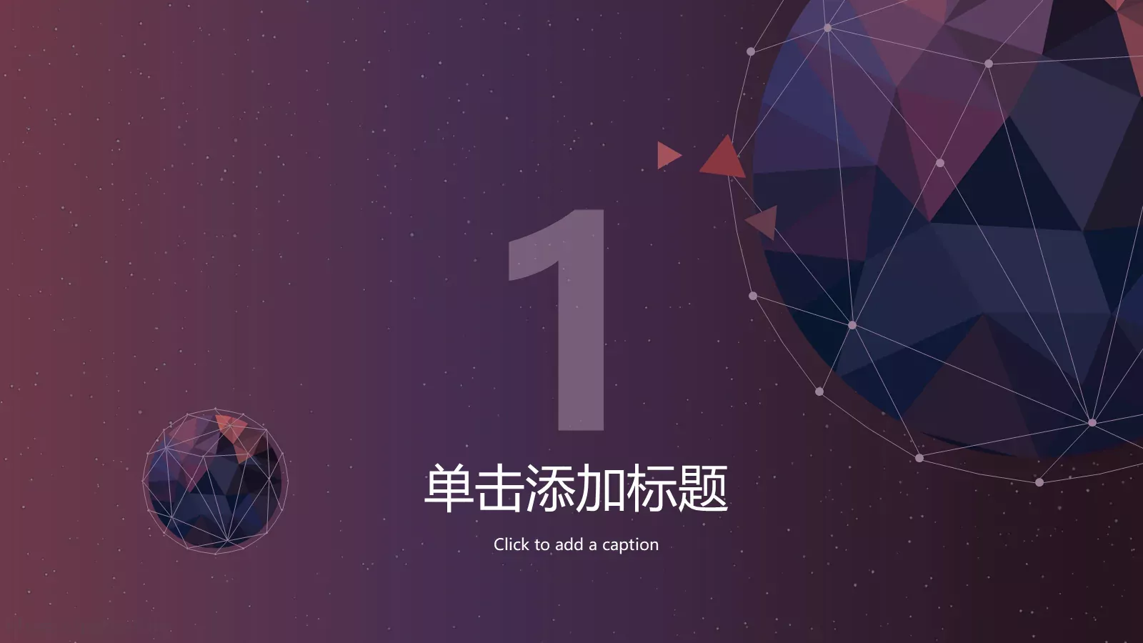 唯美地球商务通用PPT模板 第 3 页缩略图