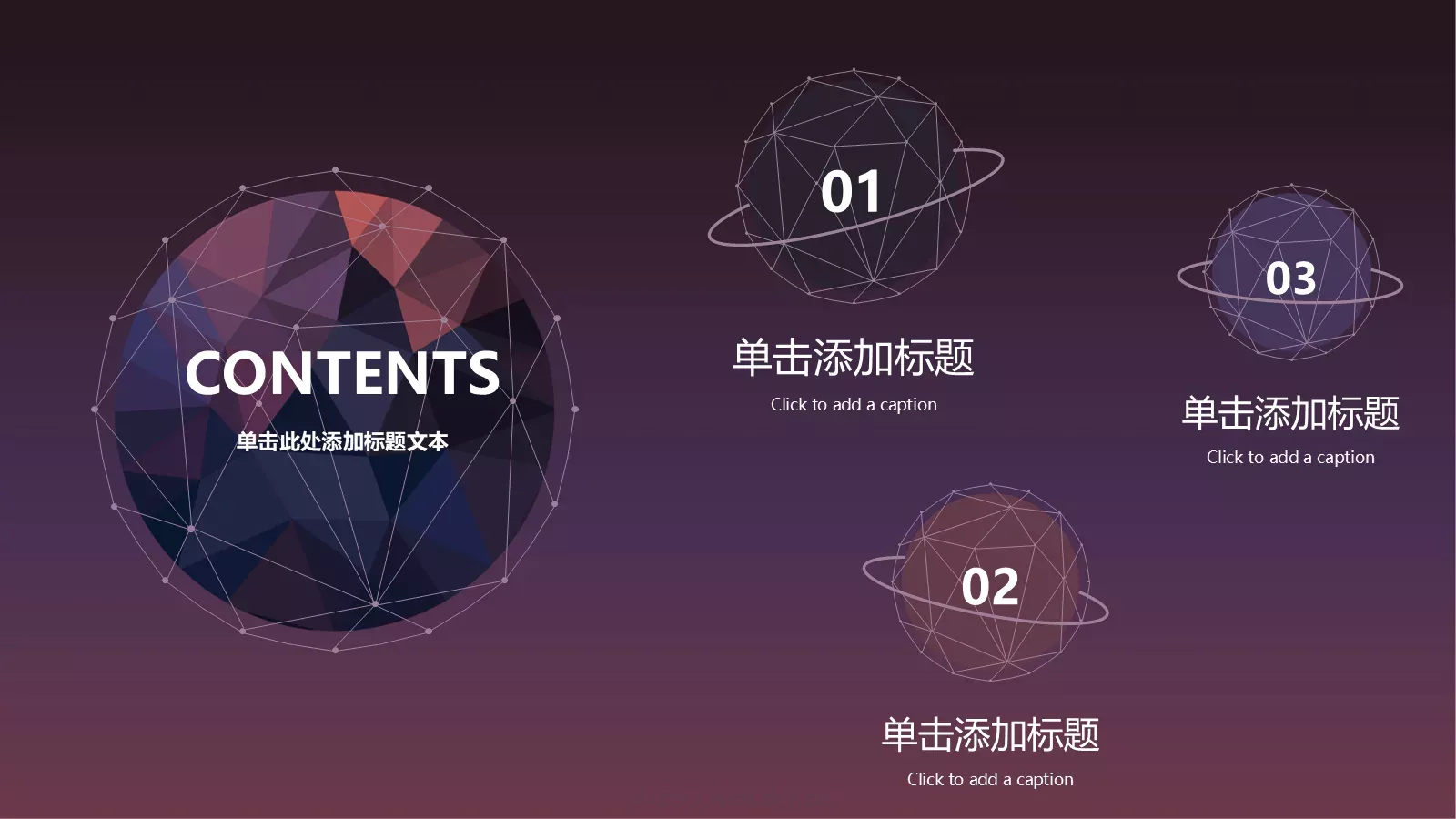 唯美地球商务通用PPT模板 第 2 页缩略图