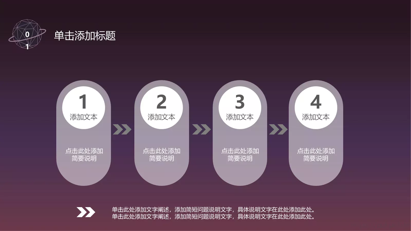 唯美地球商务通用PPT模板 第 5 页预览图