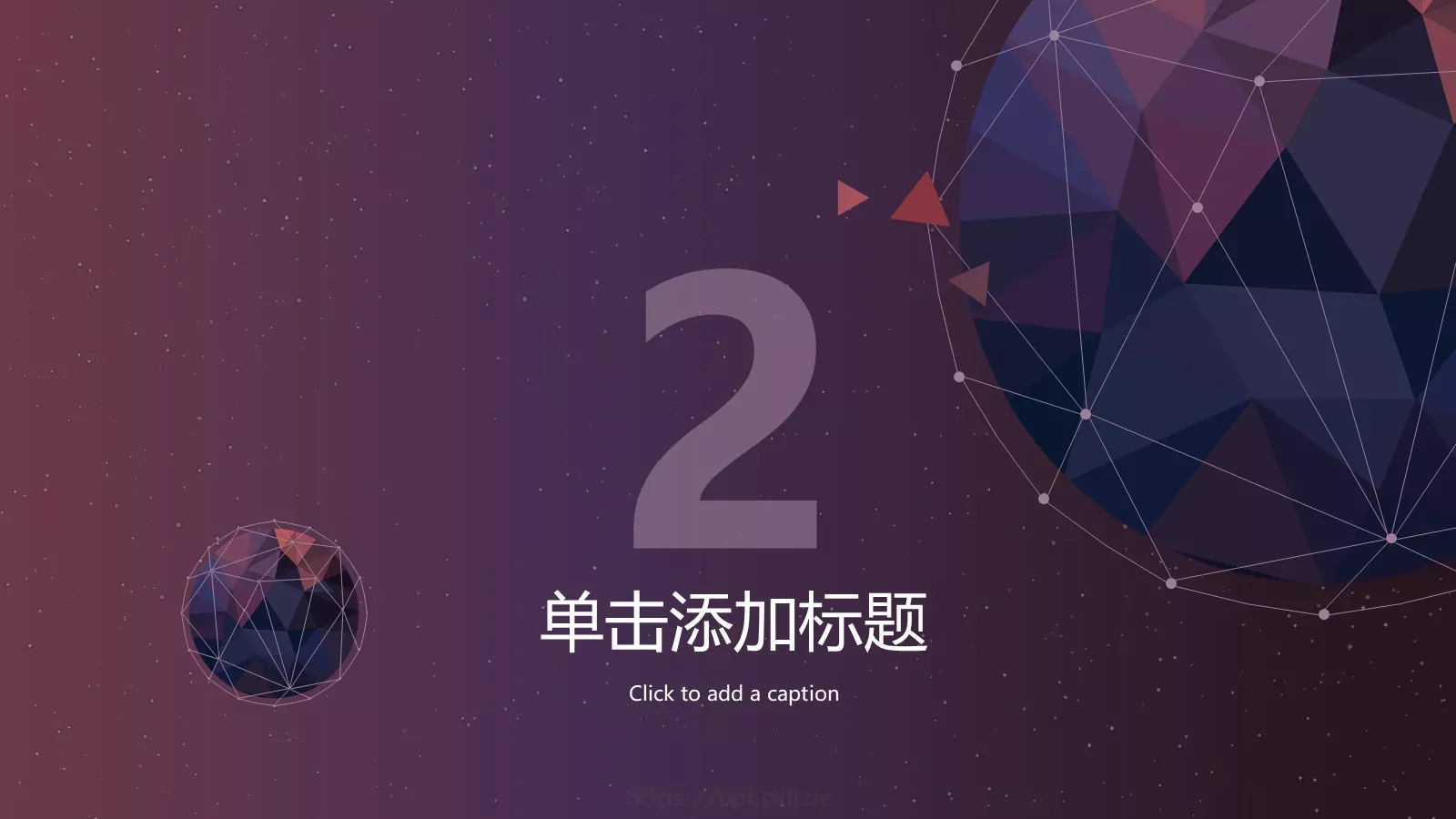 唯美地球商务通用PPT模板 第 9 页预览图
