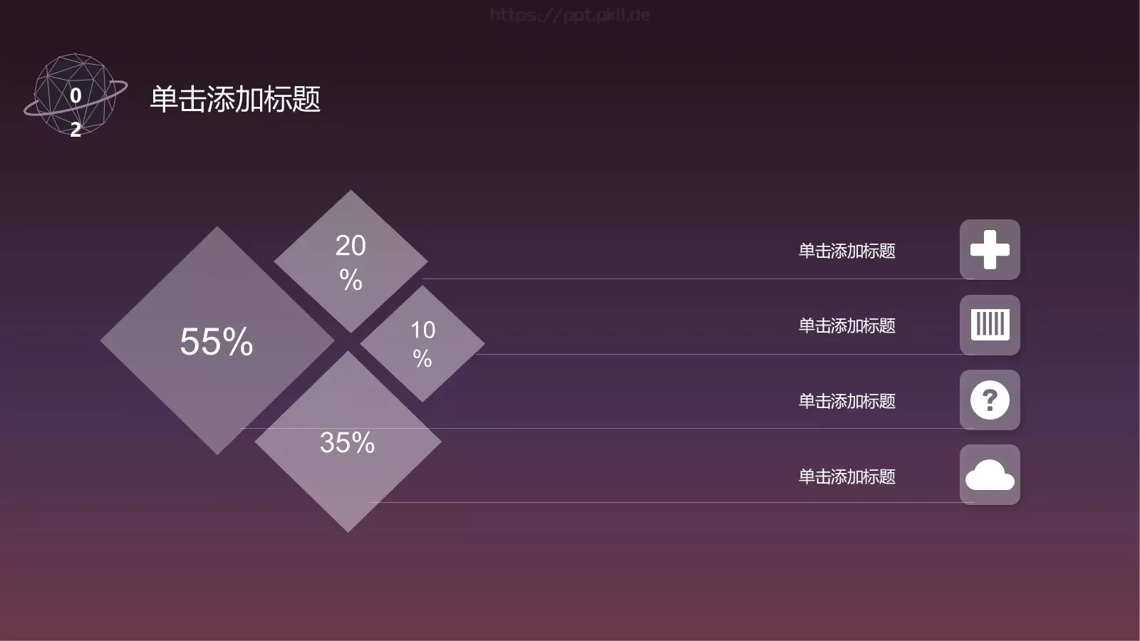 唯美地球商务通用PPT模板 第 11 页预览图
