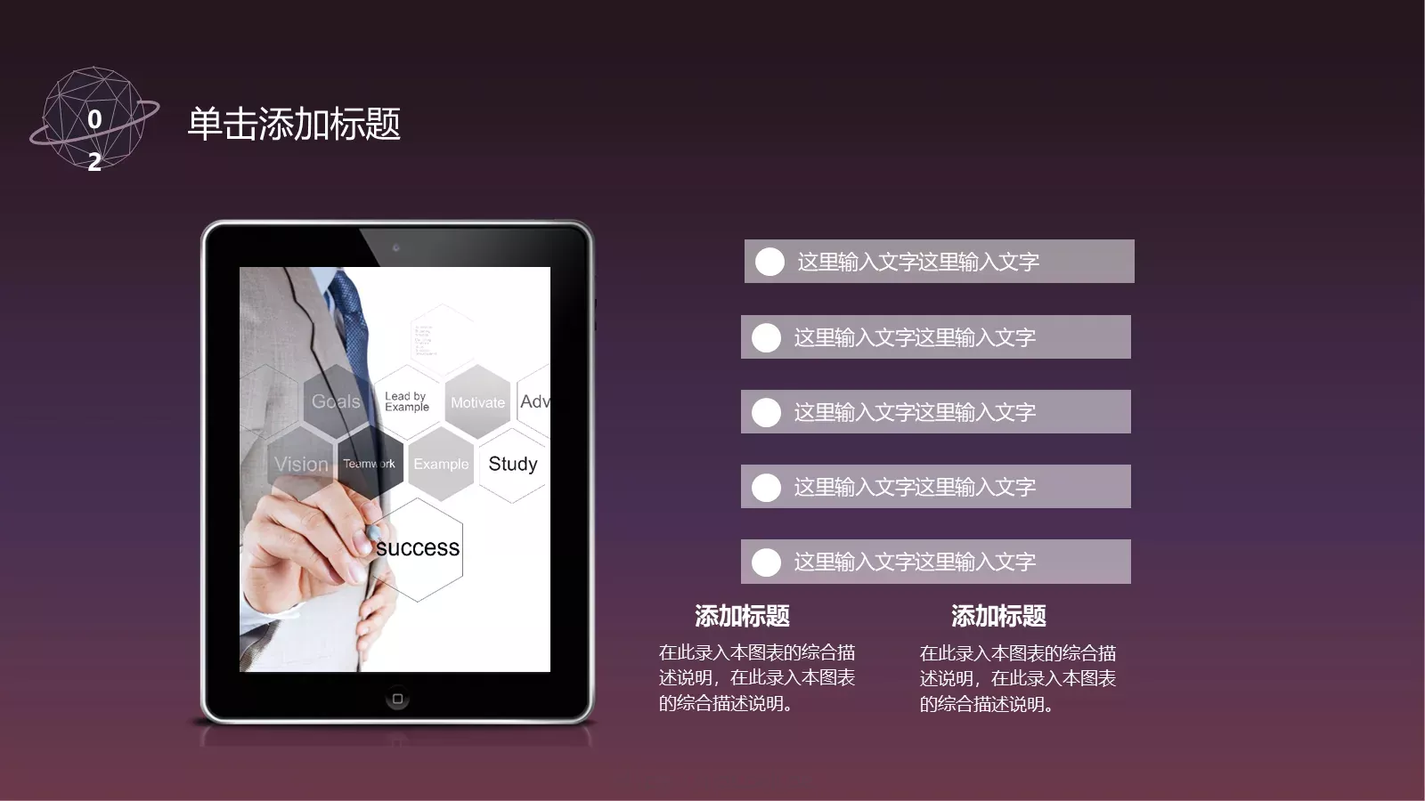 唯美地球商务通用PPT模板 第 10 页预览图