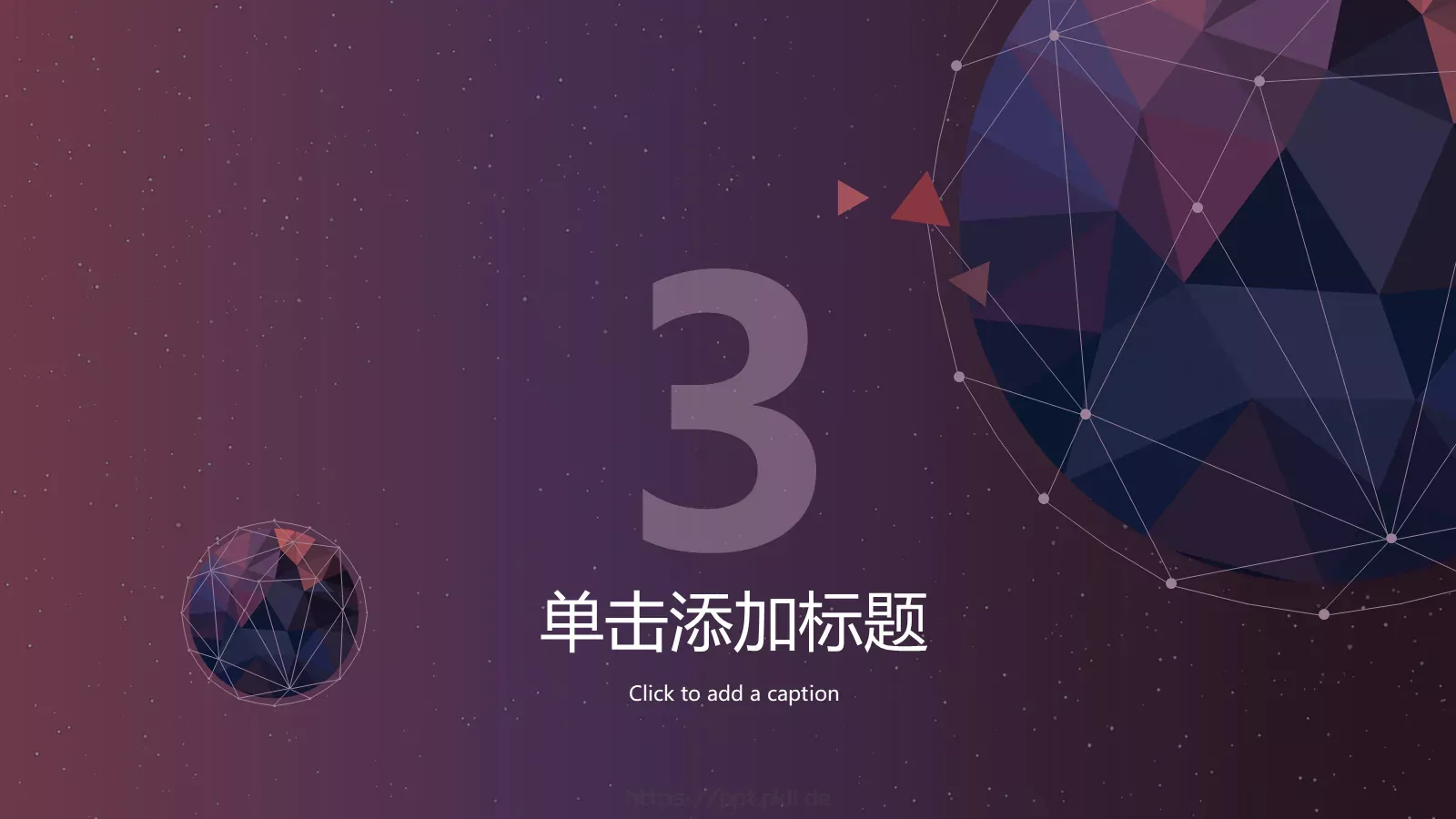 唯美地球商务通用PPT模板 第 15 页预览图