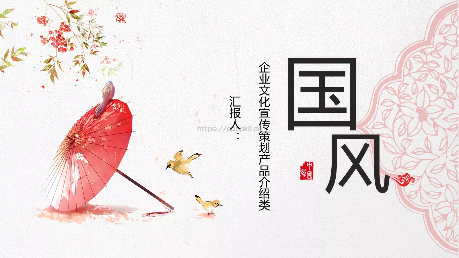 产品发布汇报PPT模板 封面图