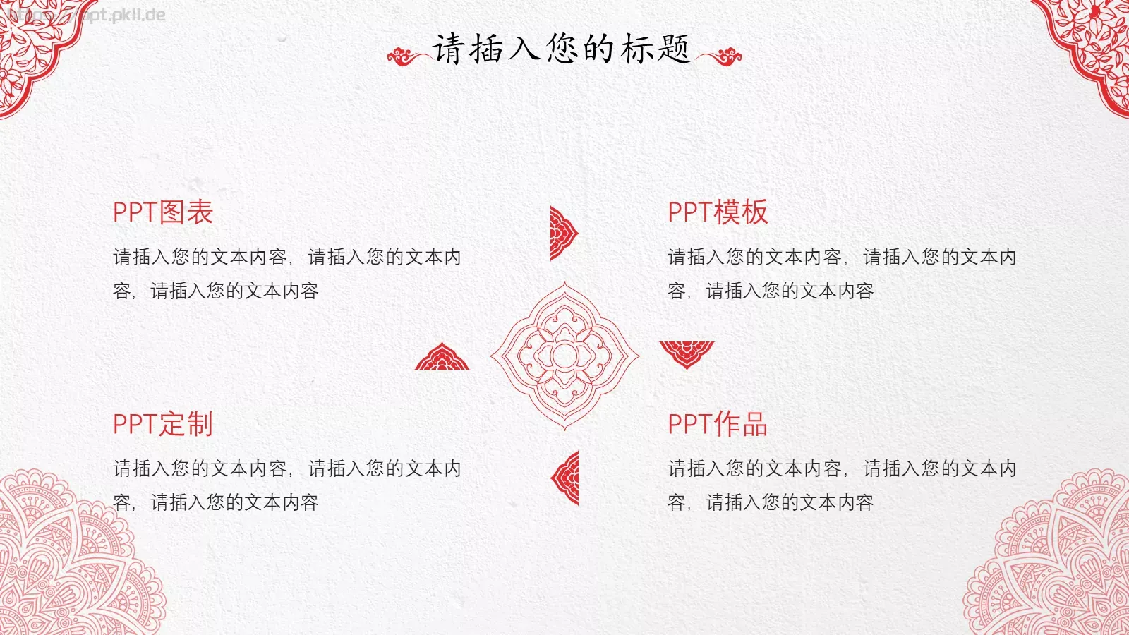 产品发布汇报PPT模板 第 12 页预览图