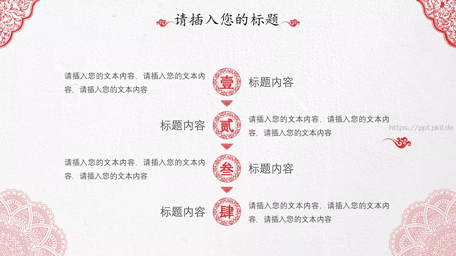 产品发布汇报PPT模板 第 13 页预览图