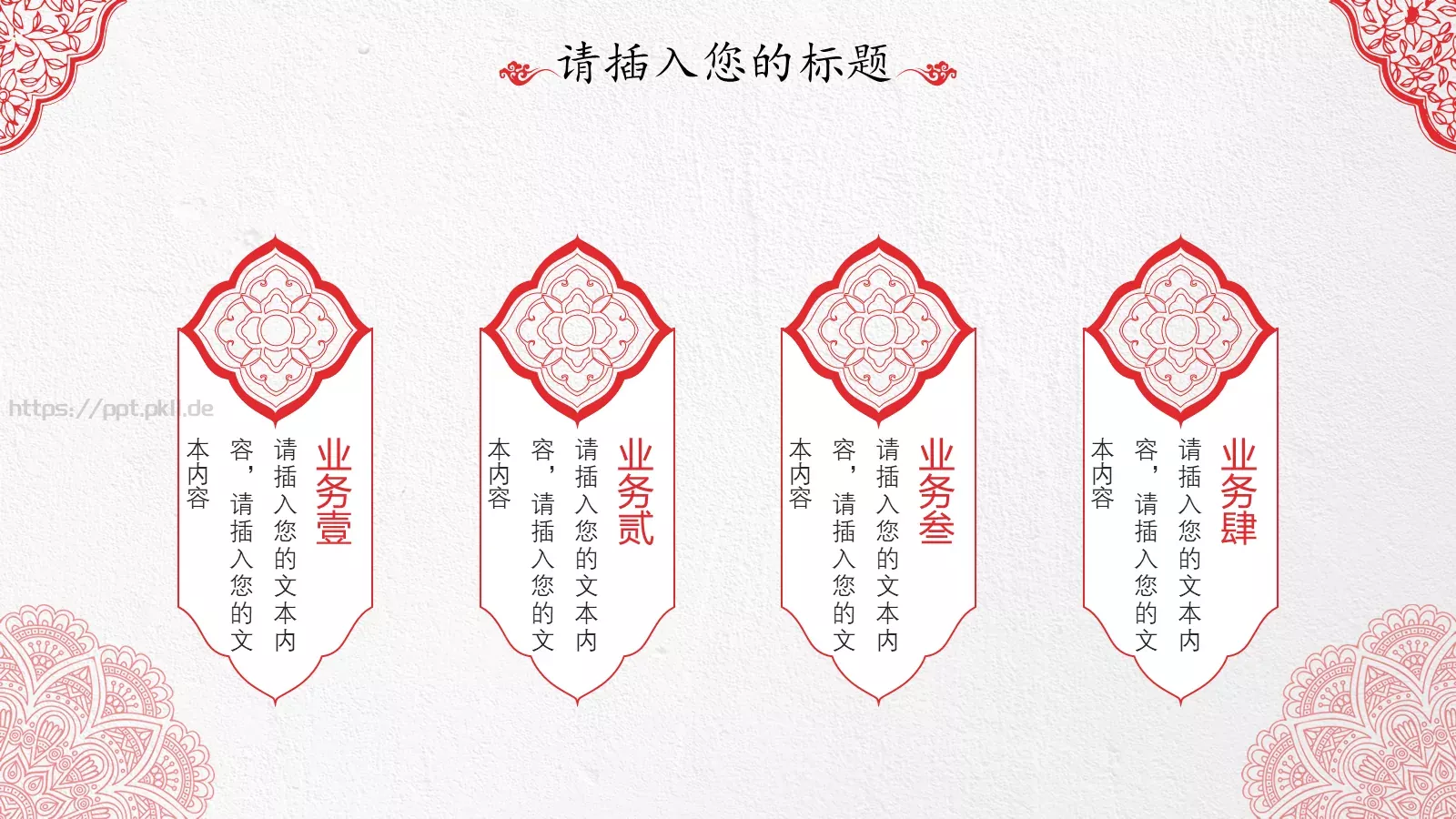 产品发布汇报PPT模板 第 17 页预览图