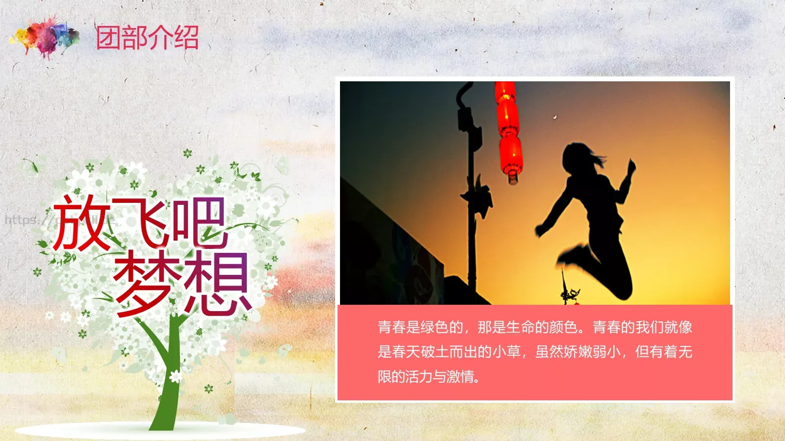 弘扬五四精神 奉献火热青春PPT模板 第 4 页缩略图