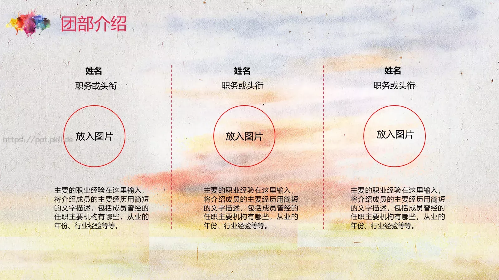 弘扬五四精神 奉献火热青春PPT模板 第 5 页预览图