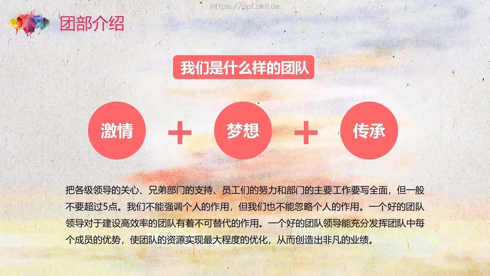 弘扬五四精神 奉献火热青春PPT模板 第 8 页预览图