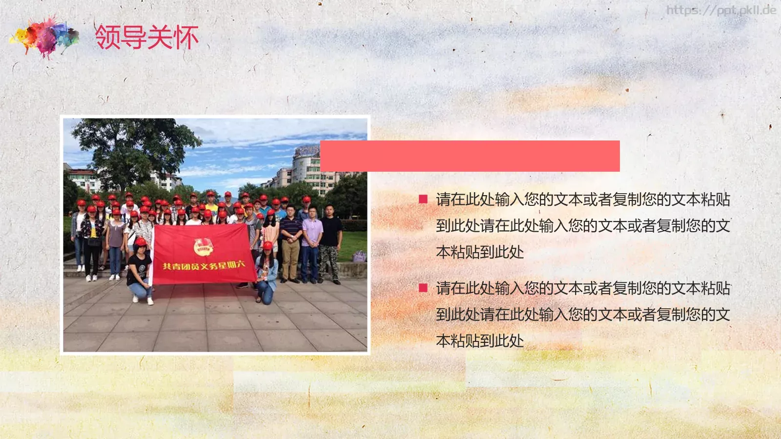 弘扬五四精神 奉献火热青春PPT模板 第 12 页预览图