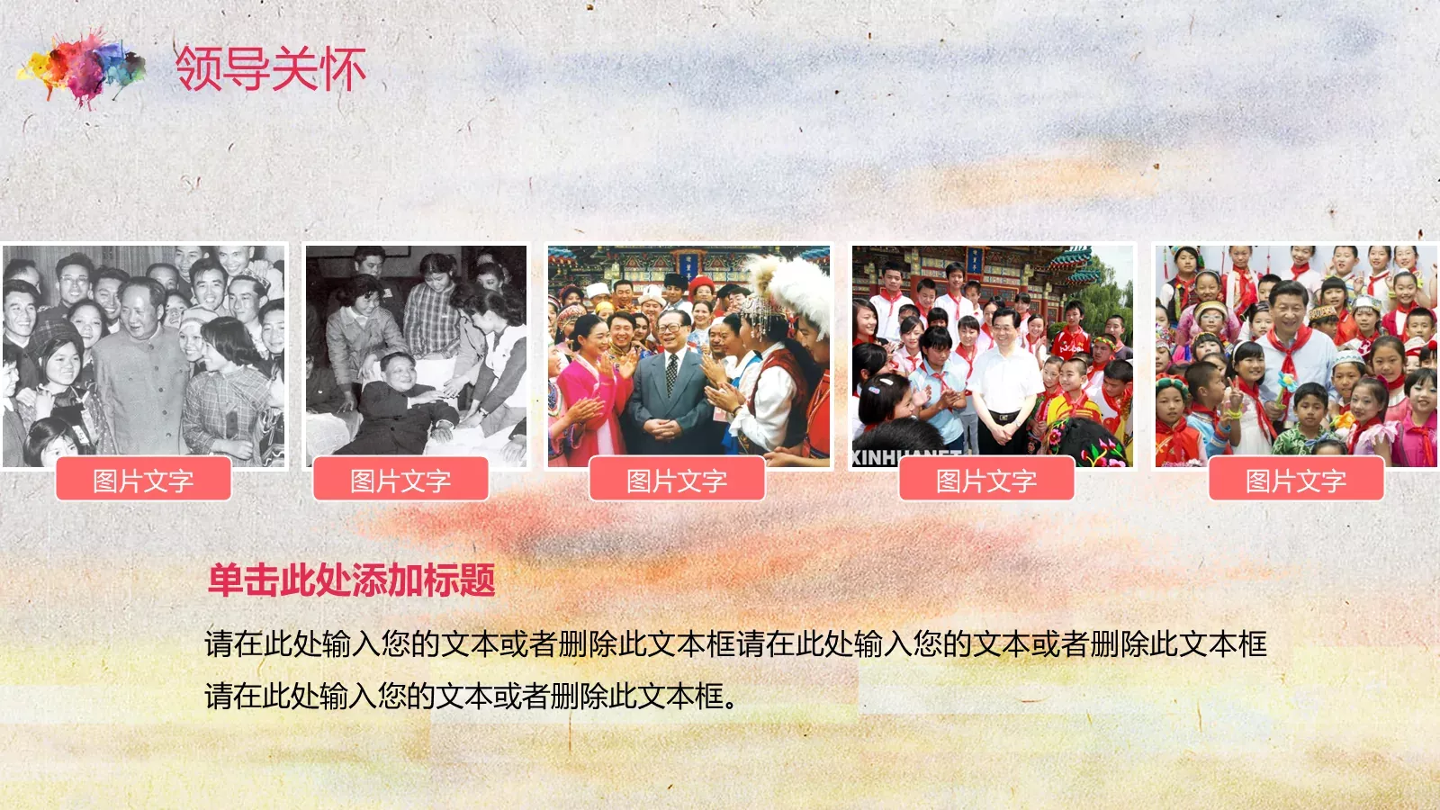 弘扬五四精神 奉献火热青春PPT模板 第 10 页预览图
