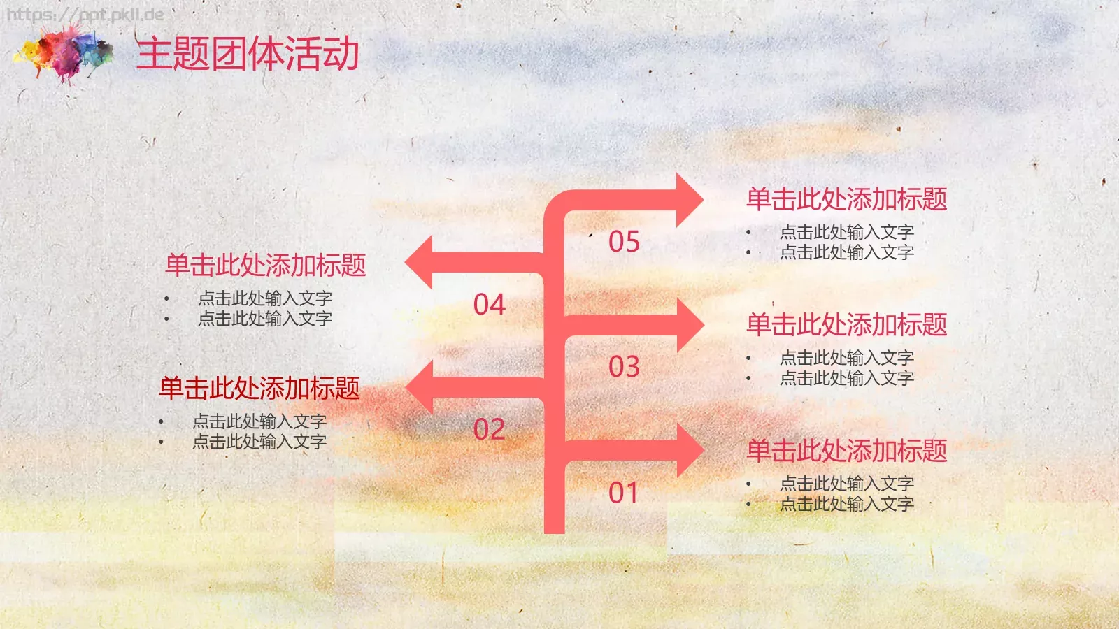 弘扬五四精神 奉献火热青春PPT模板 第 15 页预览图