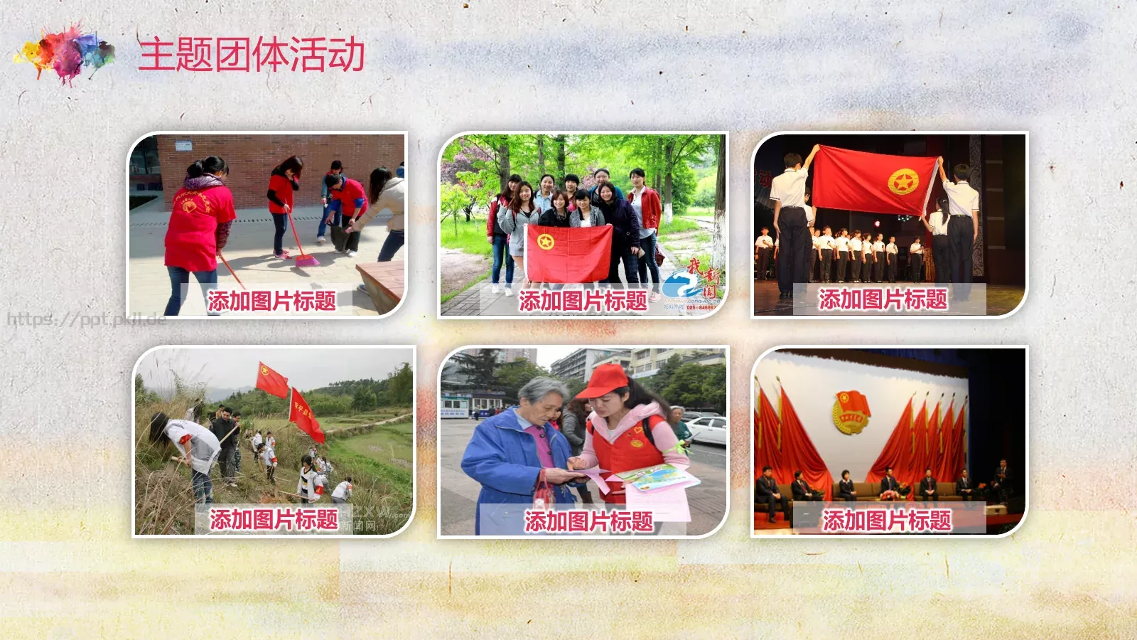 弘扬五四精神 奉献火热青春PPT模板 第 16 页预览图