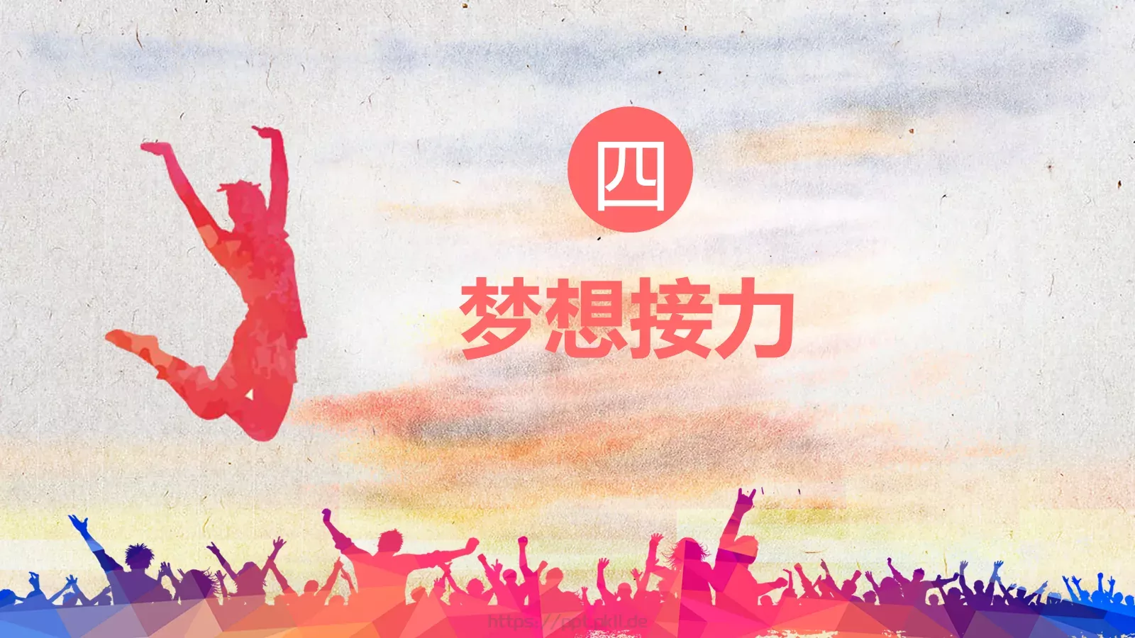 弘扬五四精神 奉献火热青春PPT模板 第 19 页预览图