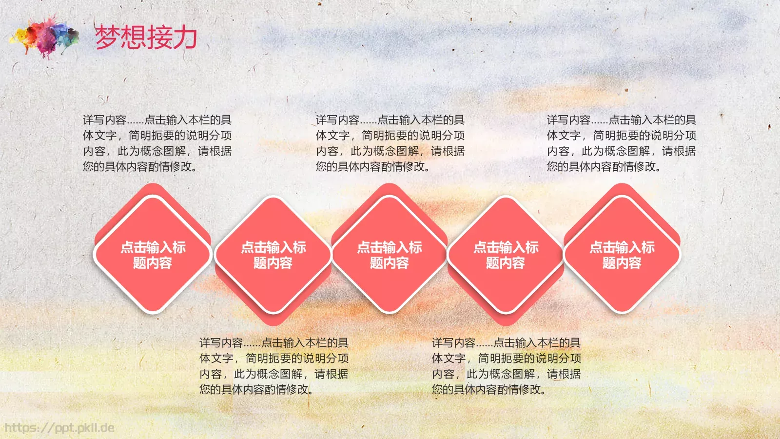 弘扬五四精神 奉献火热青春PPT模板 第 24 页预览图