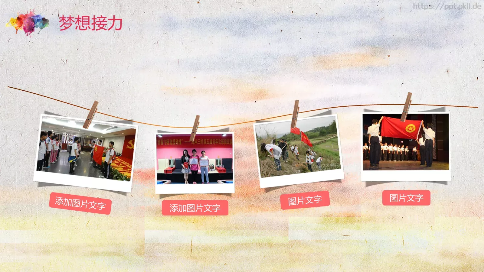 弘扬五四精神 奉献火热青春PPT模板 第 23 页预览图