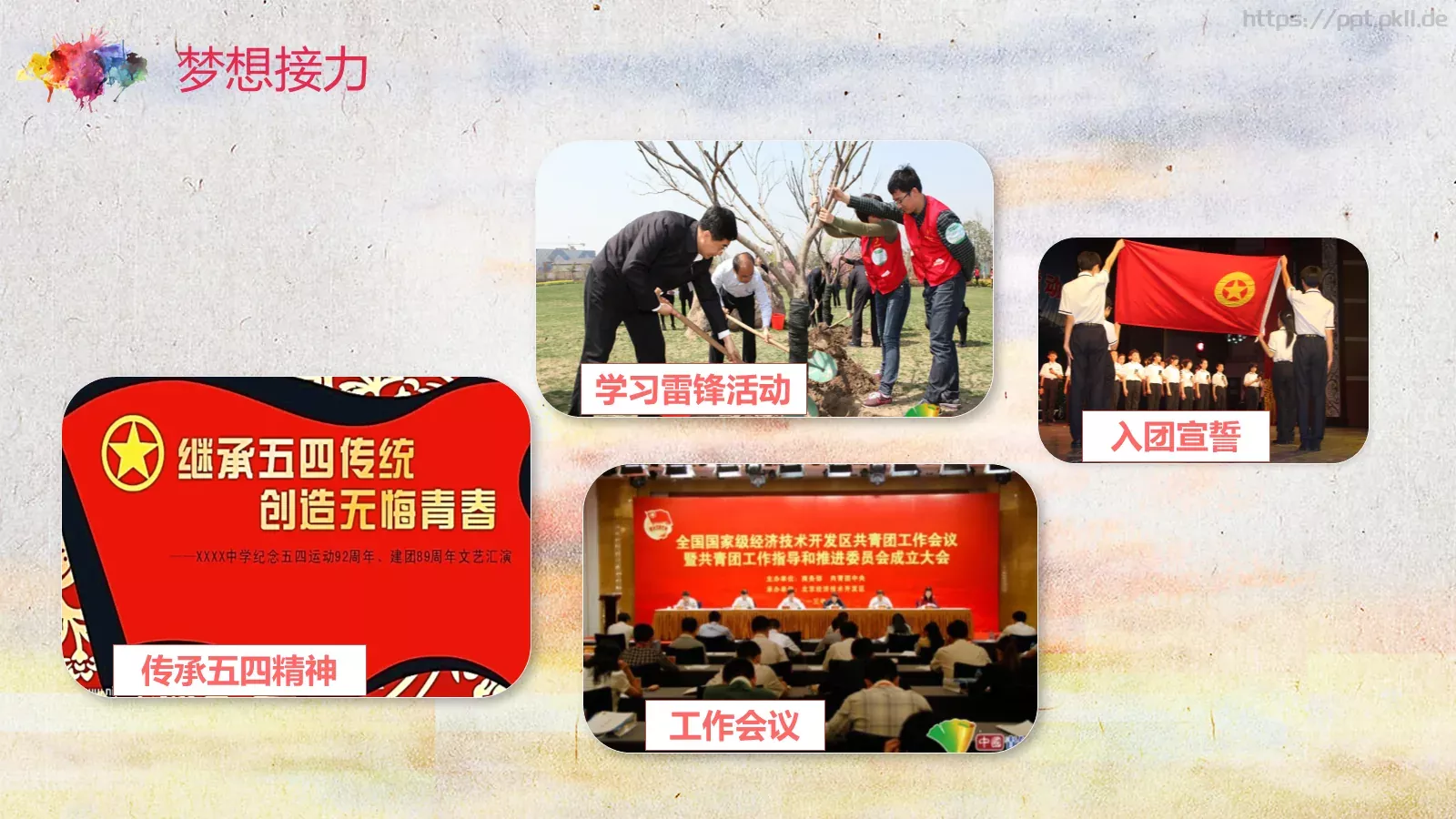 弘扬五四精神 奉献火热青春PPT模板 第 25 页预览图