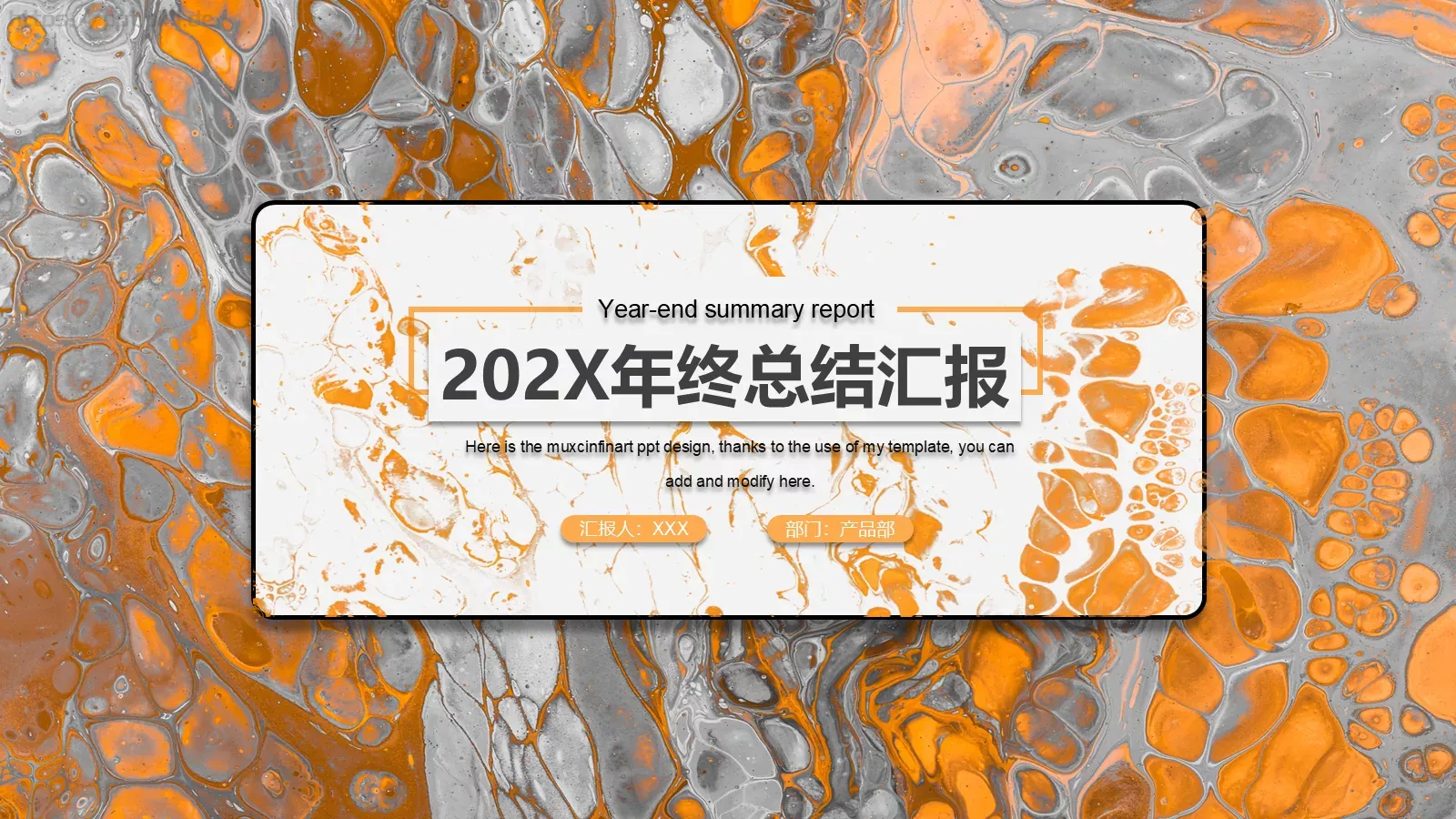 年终总结汇报PPT模板 封面图