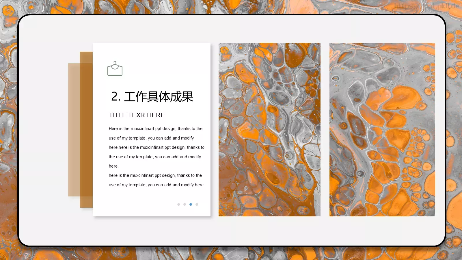 年终总结汇报PPT模板 第 9 页预览图