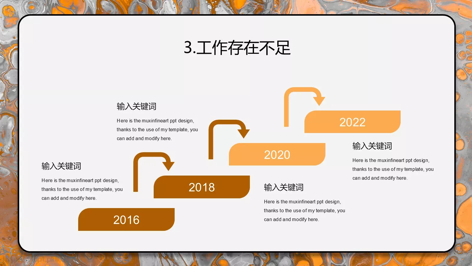 年终总结汇报PPT模板 第 11 页预览图