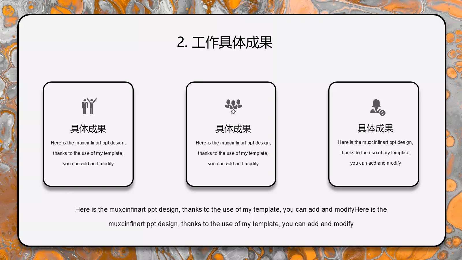 年终总结汇报PPT模板 第 10 页预览图