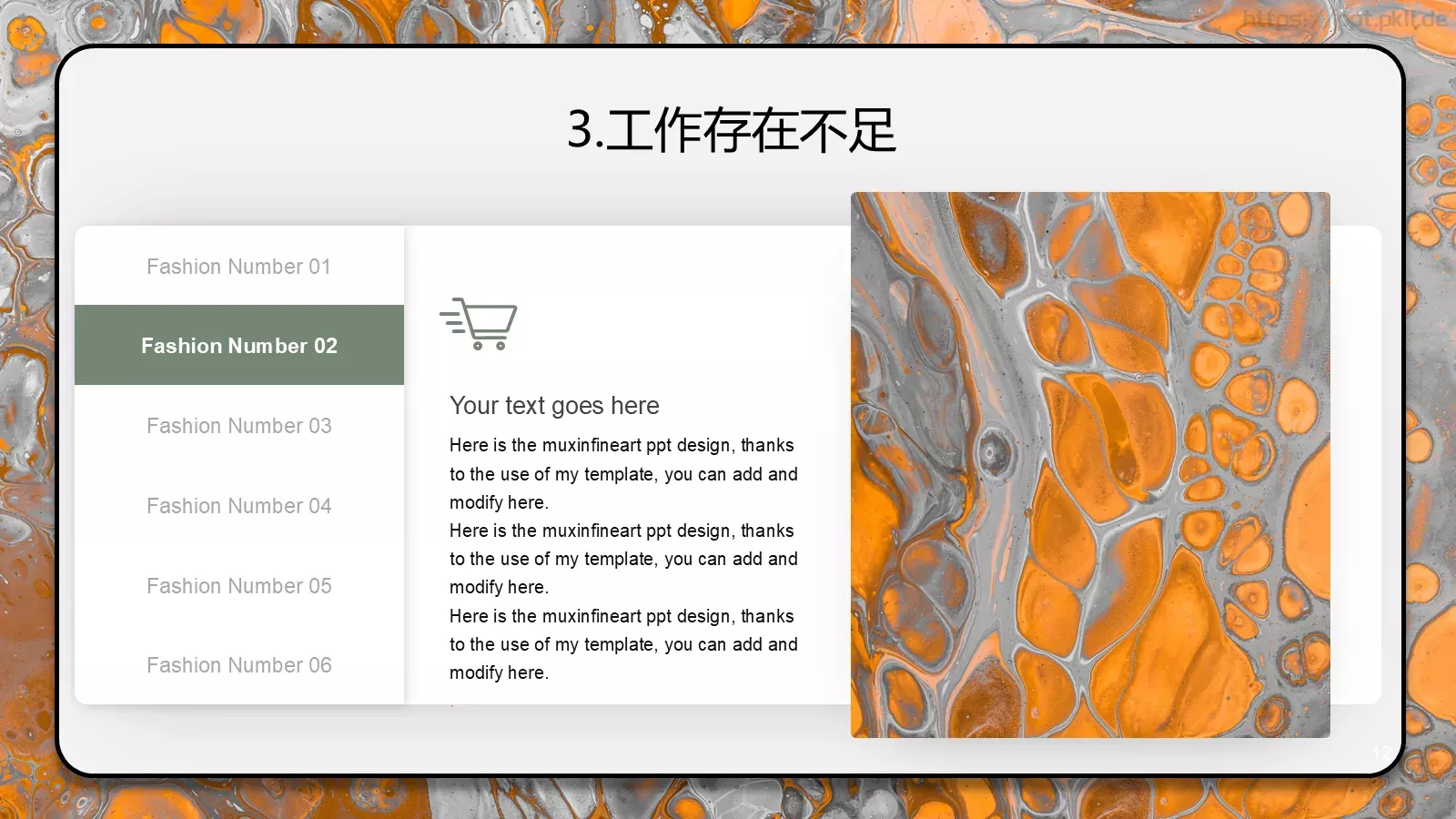 年终总结汇报PPT模板 第 12 页预览图