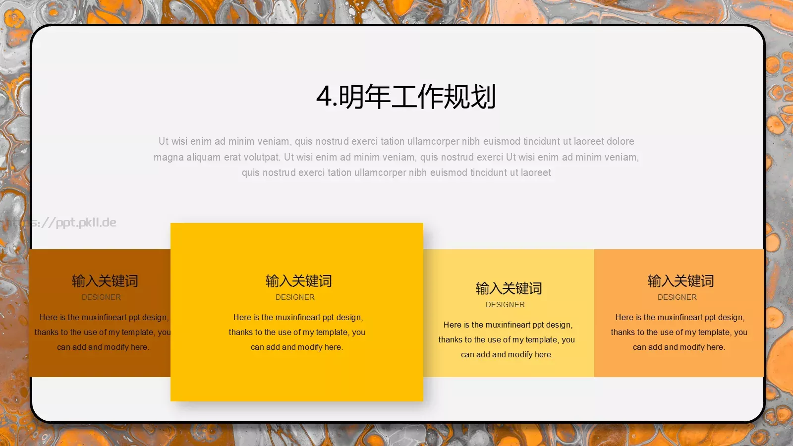 年终总结汇报PPT模板 第 13 页预览图