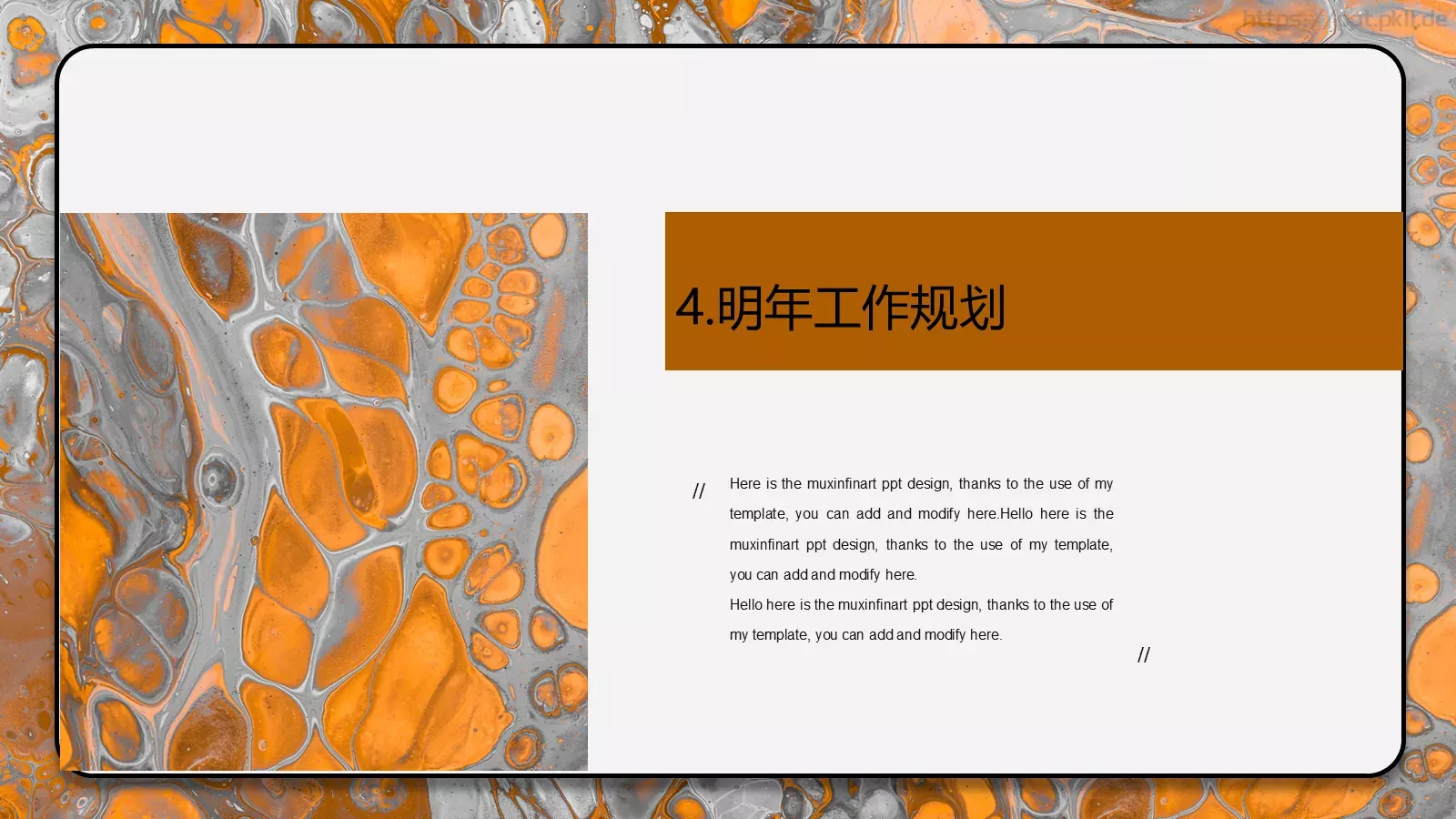 年终总结汇报PPT模板 第 14 页预览图