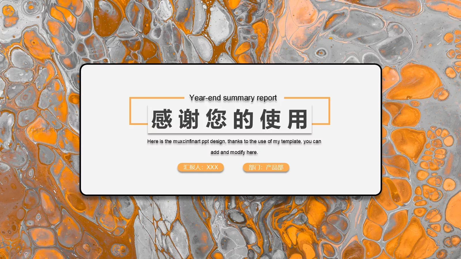 年终总结汇报PPT模板 第 15 页预览图