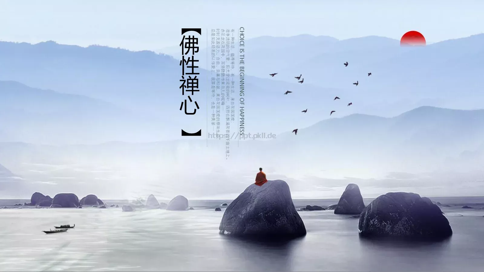 孤帆远影碧空尽唯见长江天际流PPT模板 第 4 页缩略图