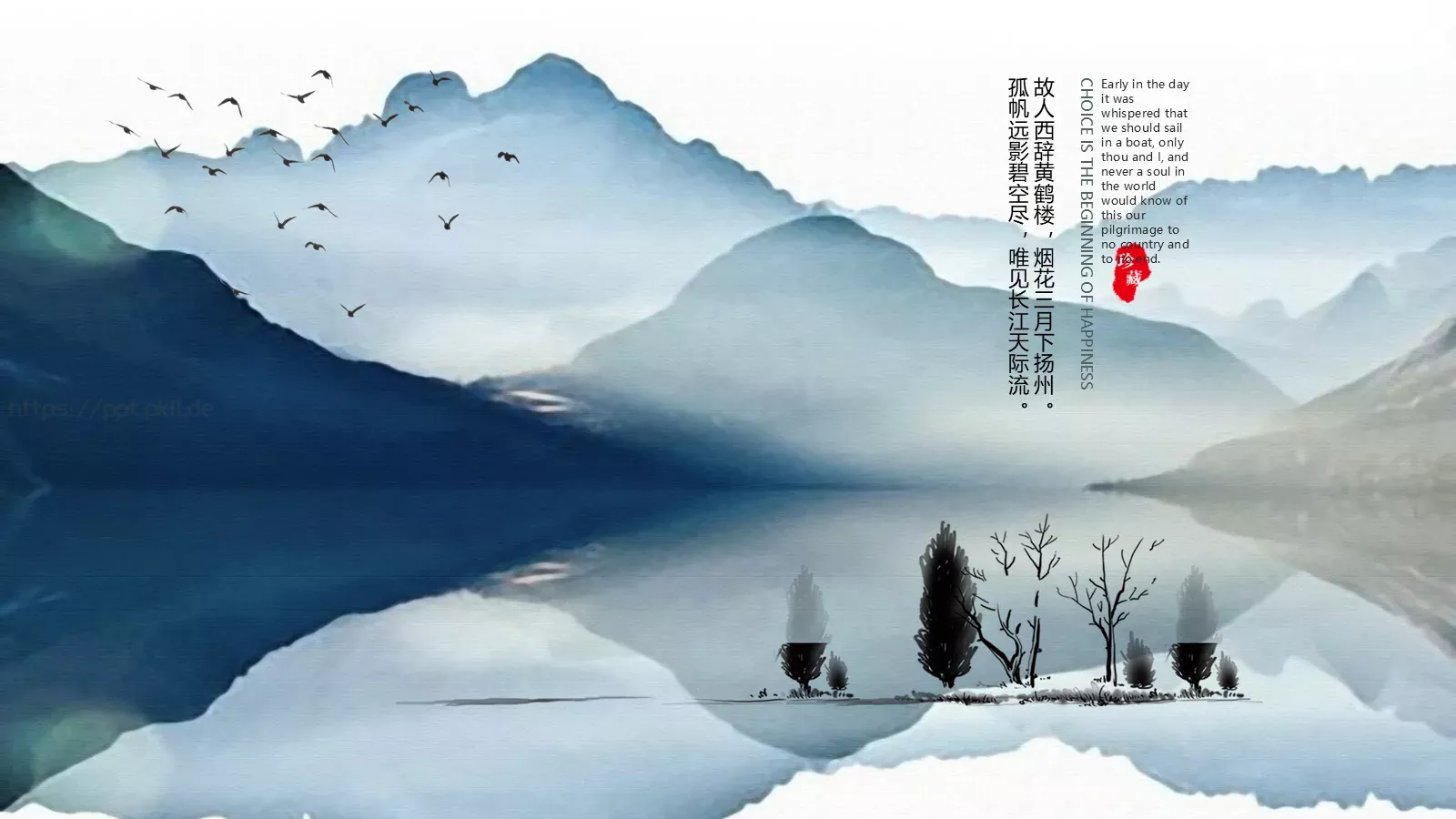 孤帆远影碧空尽唯见长江天际流PPT模板 第 6 页预览图