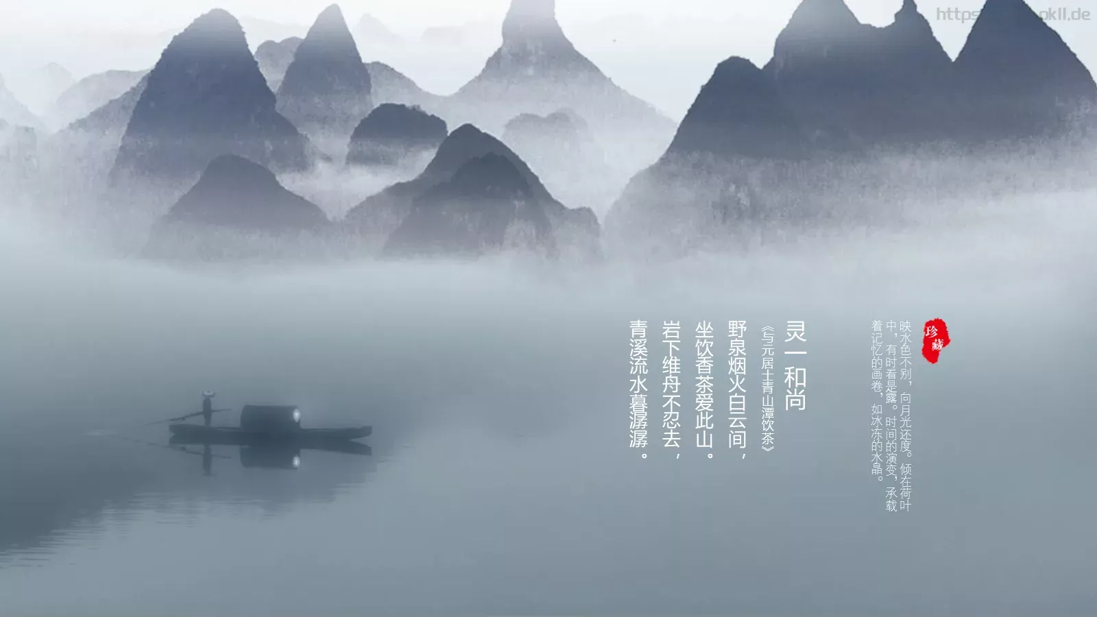 孤帆远影碧空尽唯见长江天际流PPT模板 第 10 页预览图