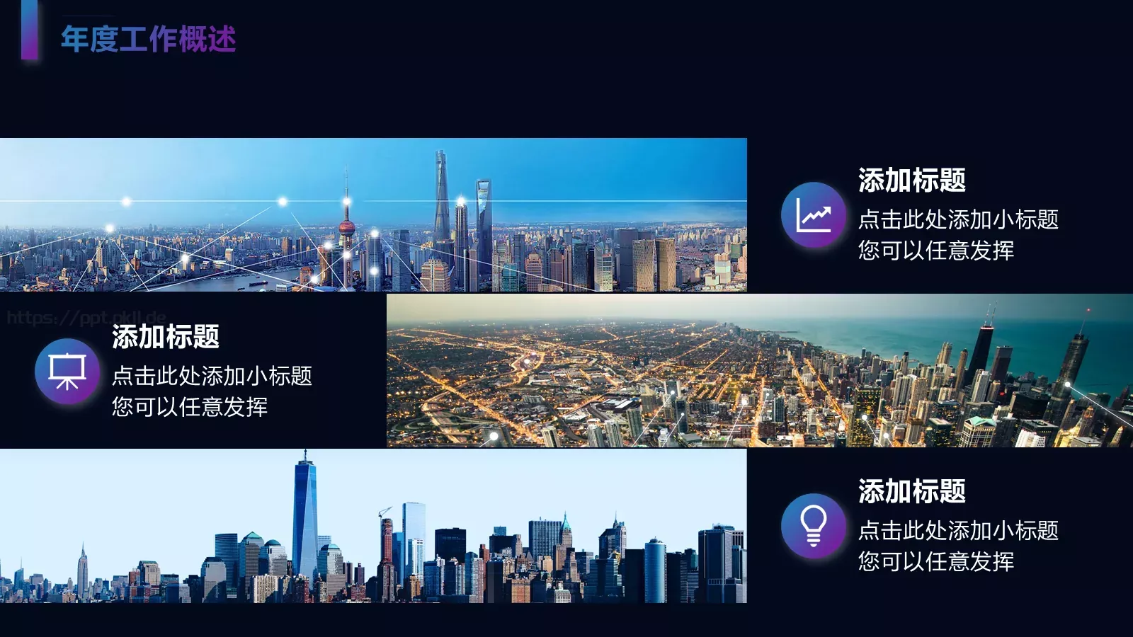 几何年中总结PPT模板 第 5 页预览图