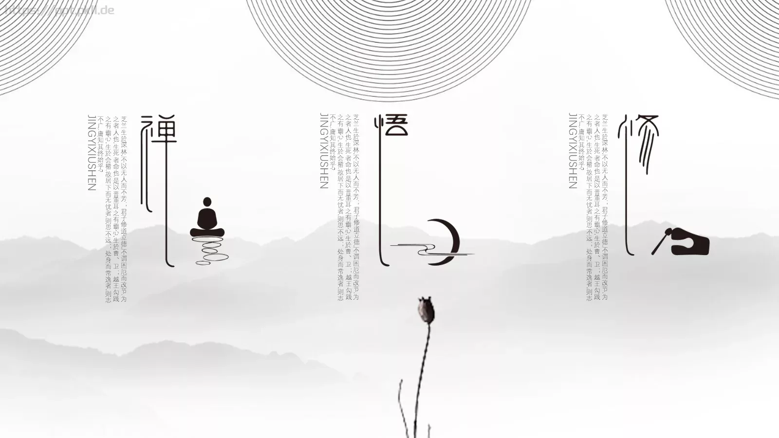 孤帆远影碧空尽唯见长江天际流PPT模板 第 15 页预览图