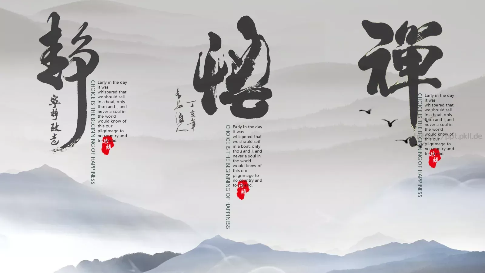 孤帆远影碧空尽唯见长江天际流PPT模板 第 17 页预览图