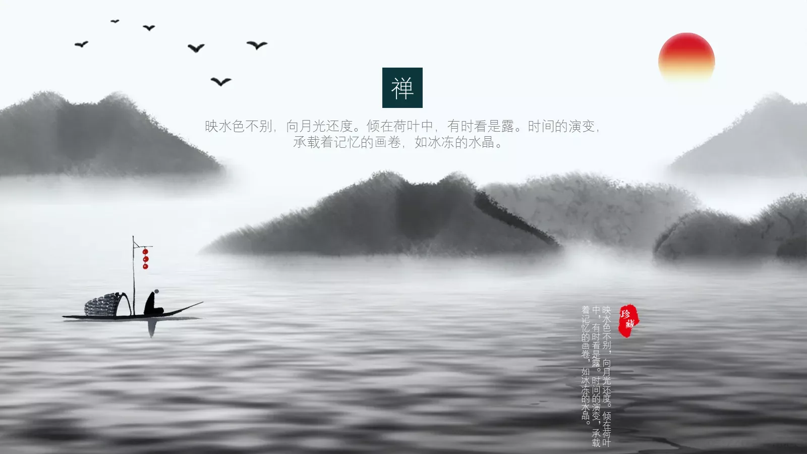孤帆远影碧空尽唯见长江天际流PPT模板 第 20 页预览图