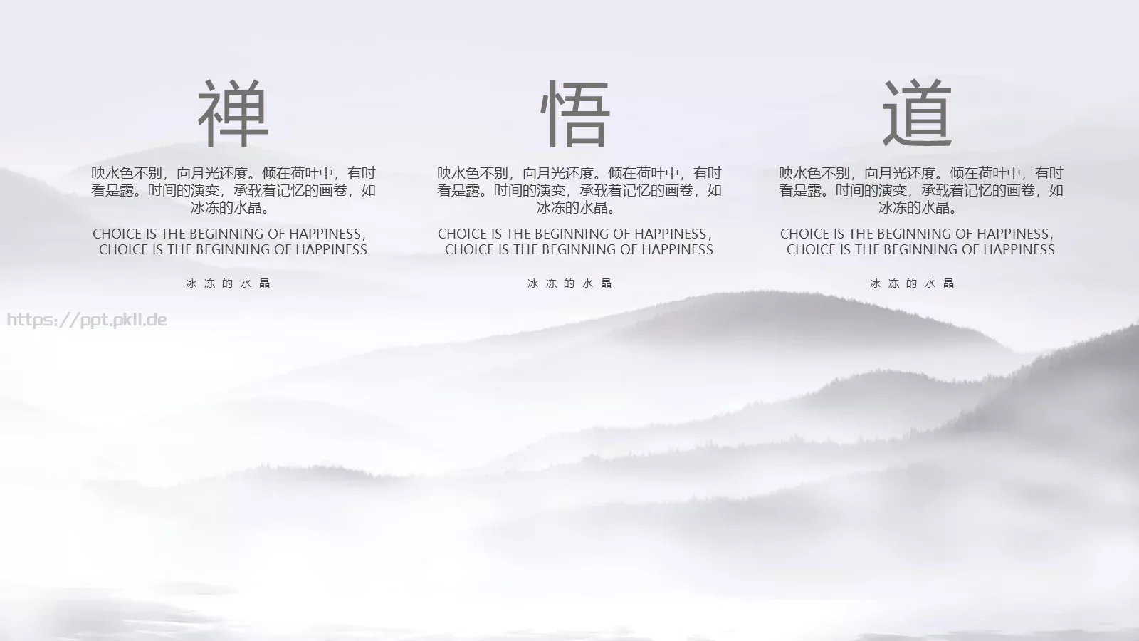 孤帆远影碧空尽唯见长江天际流PPT模板 第 22 页预览图