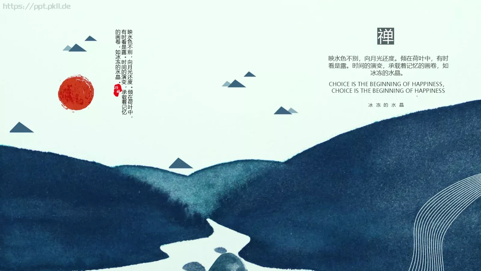 孤帆远影碧空尽唯见长江天际流PPT模板 第 24 页预览图
