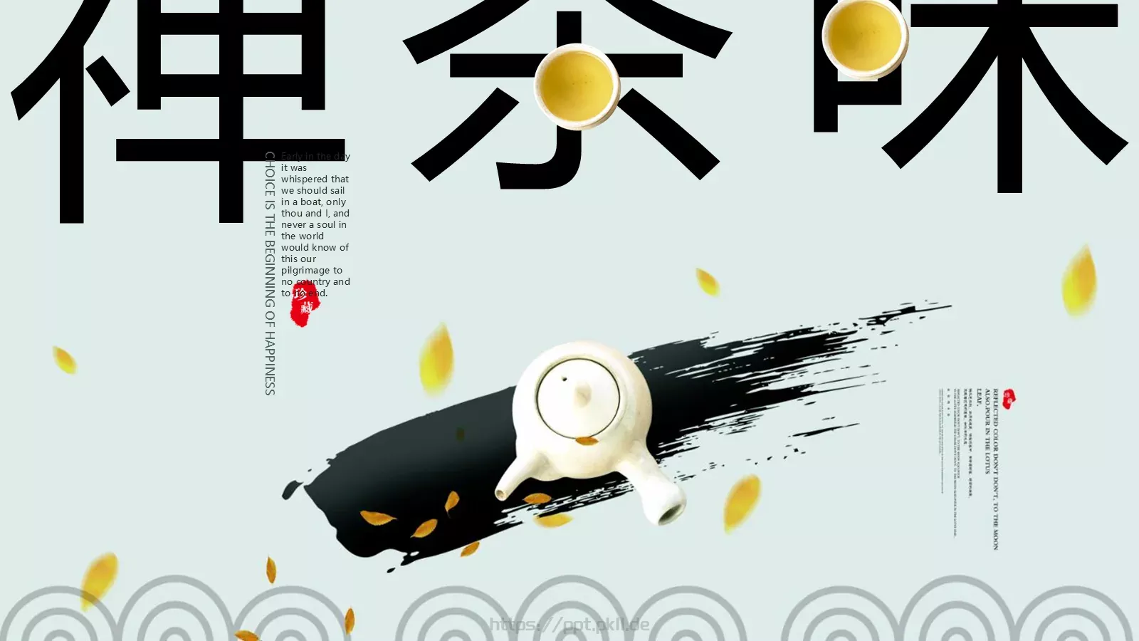 孤帆远影碧空尽唯见长江天际流PPT模板 第 27 页预览图