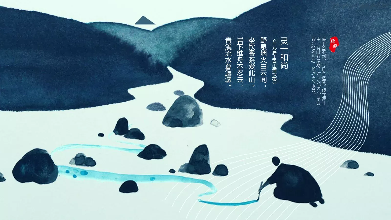 孤帆远影碧空尽唯见长江天际流PPT模板 第 25 页预览图