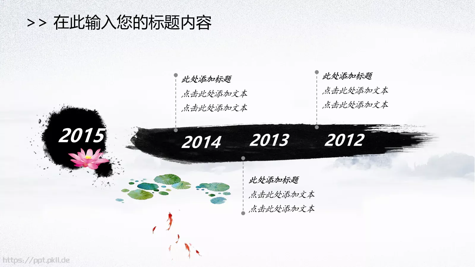 中国风国学经典论语PPT模板 第 6 页预览图