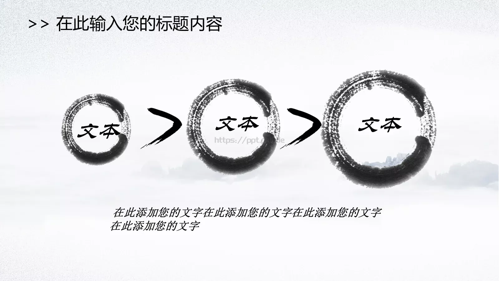 中国风国学经典论语PPT模板 第 5 页预览图