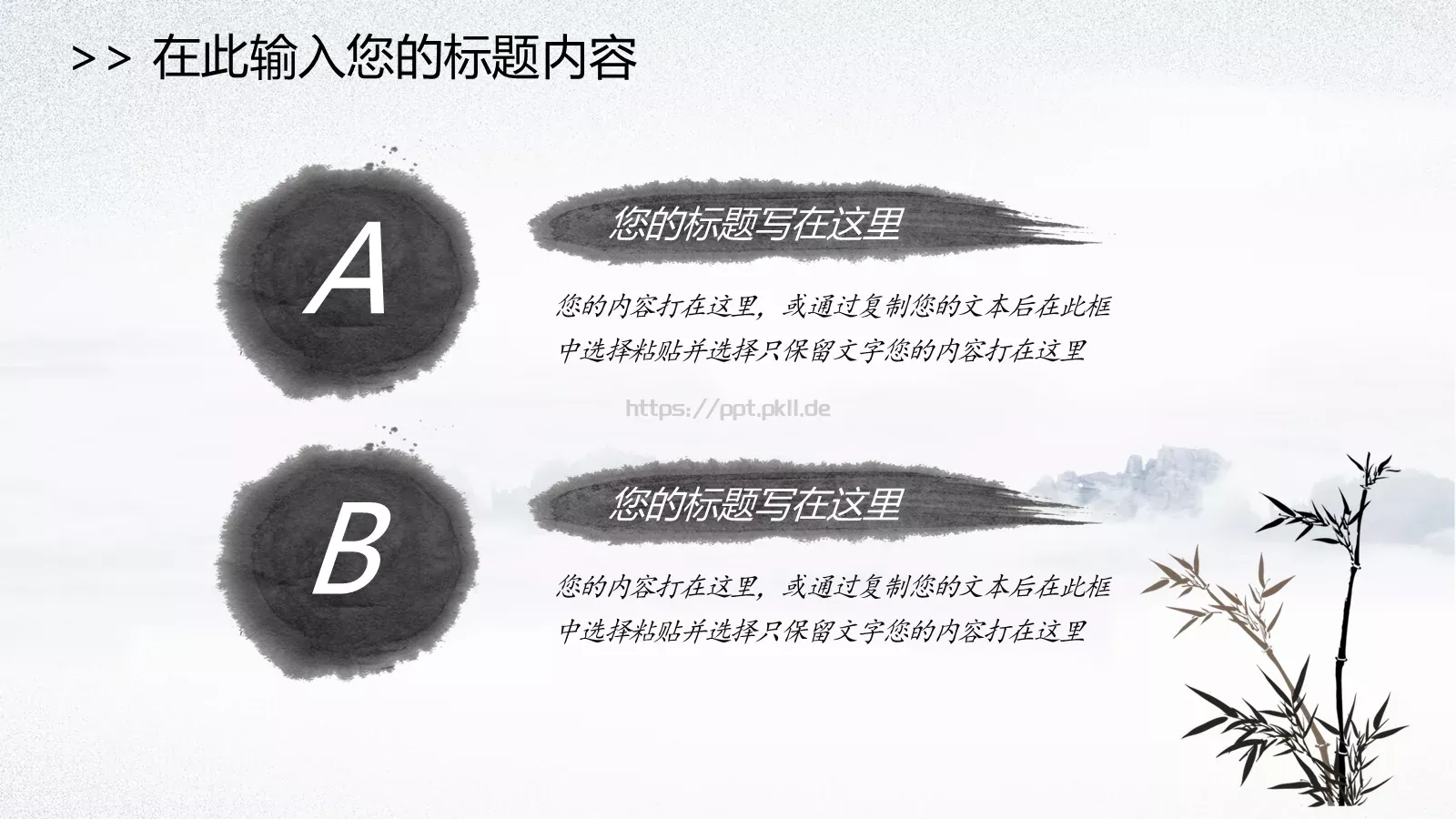 中国风国学经典论语PPT模板 第 7 页预览图