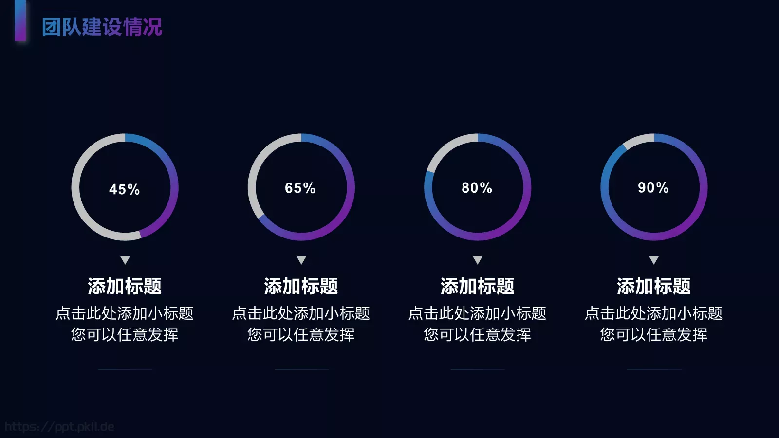 几何年中总结PPT模板 第 6 页预览图