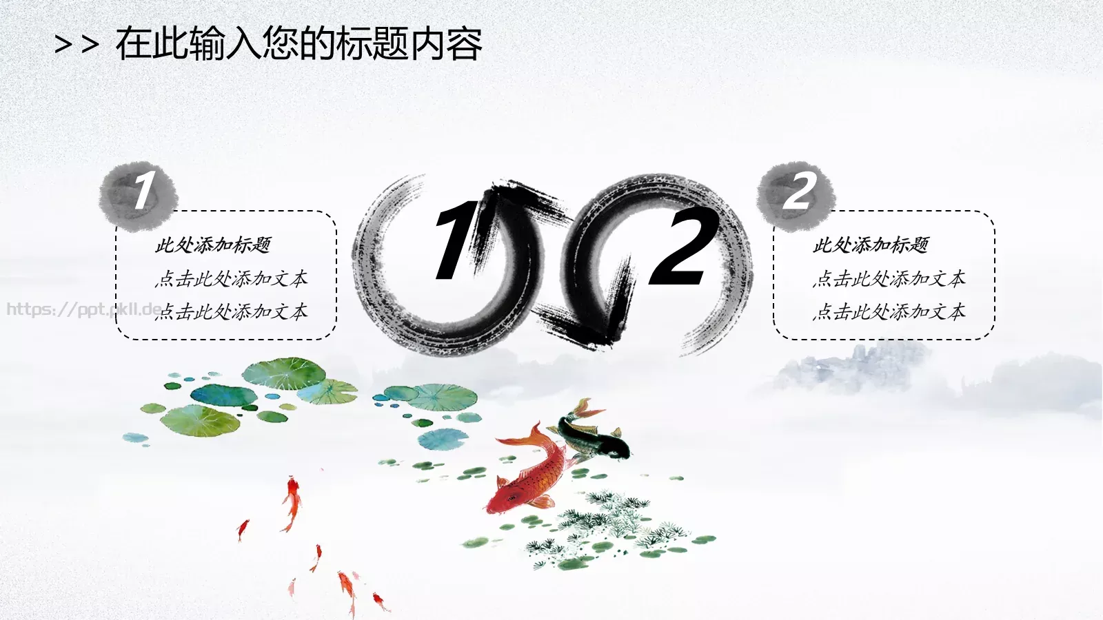 中国风国学经典论语PPT模板 第 10 页预览图